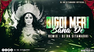 Bigdi Meri Bana De Navratri Remix Dj Rk Sitamarhi  Lakhbir Singh Lakkha Navratri Special Mix 2024 [upl. by Atnom]