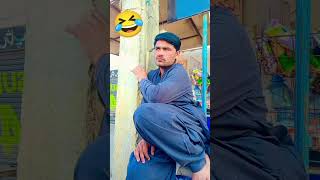 Suno g🤣🤣🤣🤣 comedy funny bhojpuri fun [upl. by Eelahs]