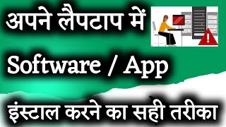 How to install Software in Mobile  Mobile Mai Software kaise dale [upl. by Norvil371]