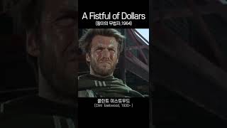 A Fistful of Dollars Being Remade [upl. by Phionna]