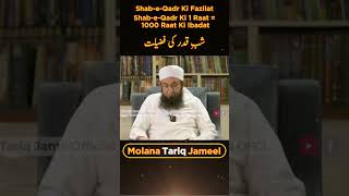 ShabeQadr Ki Fazilat  ShabeQadr 1000 Mahine Ki Raaton Se Bhi Afzal Hai  Maulana Tariq Jameel [upl. by Farrel]