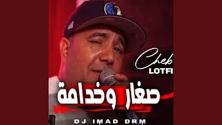 صغار و خدامة feat Dj iMaD DrM [upl. by Harias]