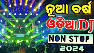 Odia New Dj Songs Non Stop 2024 Super Hit Dj Odia Songs Hard Bass Dj Remix [upl. by Kesley]