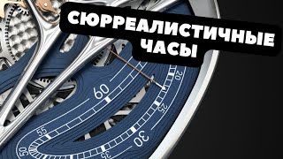 Самые СЮРРЕАЛИСТИЧНЫЕ часы  Dietrich Perception [upl. by Neall76]