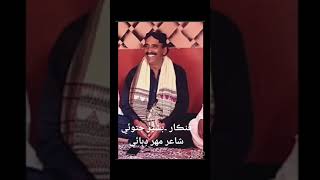 Bashir jatoi new song mahar dibaiوڃي ڪو قاصد ۔۔۔۔۔ [upl. by Arva77]