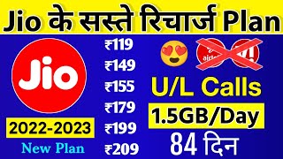 Jio के सस्ते Plans 2022  Jio Best New Recharge Plan Daily Data Unlimited Calls 84 Day Validity 2022 [upl. by Sherlocke]