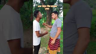 বুকা বানিয়ে টাকা নিলো 🤭 funny comedyvideos youtubeshorts funnyclips newfunnyclips tending [upl. by Gavrielle846]