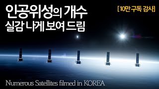 인공위성 직촬 안드로메다은하를 가로지르는 순간  Numerous satellites photographed in Korea [upl. by Piefer843]