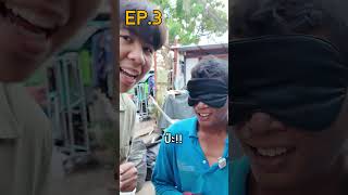 ปิดตาทายน้ำคีโตไซรัปEP3 [upl. by Lebisor383]