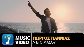 Γιώργος Γιαννιάς  Ετοιμάσου  Giorgos Giannias  Etoimasou Official Music Video HD [upl. by Enerod291]