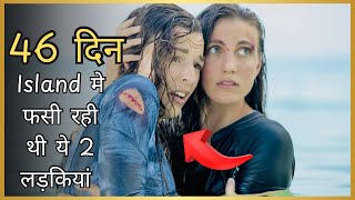 Frenzy 2018  Survival Movie  Explained in Hindi [upl. by Harac138]