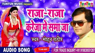 म्हारो तेजल सुपर डूपर Mharo Tejal Super Duper ​⁠ Raju Rawal Nev Suprhit Teja ji Dj mix Song 2024 [upl. by Assinna45]