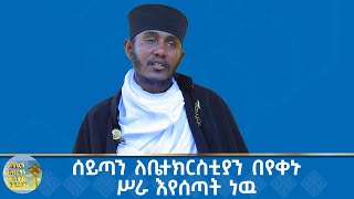 MK TV  ዐውደ ትሩፋት  ኢትዮጵያ እስከ ሕንድ ዉቅያኖስ እንድትገዛ ያደረጋት ገዳም [upl. by Eilahtan]