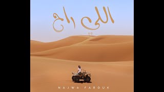 Najwa Farouk  Elli rah dj Maynou Remix 2021 [upl. by Naihtsirc]