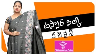 Latest Tussar Silk Sarees Collection  Episode51774  Vigneshwara Silks [upl. by Nea891]