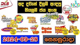 DLB NLB Today All Lottery Results 20240928 අද සියලුම ලොතරැයි ප්‍රතිඵල dlb nlb [upl. by Elenore]