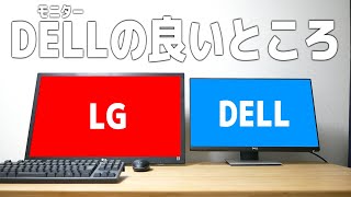 DELLのモニターの良いところ【デザイン・調節機能・台座】 [upl. by Philipp]