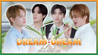 🐯💭 다음에는 아무리 커도 대파를 사 오겠습니다❗️ 마스터 파셰프 드림  드림 바이 드림  DREAM x DREAM [upl. by Almap]