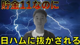 首位のホークスばかりを見ていたら、いつの間にか3位の日本ハムに抜かされていました。 [upl. by Einwahs143]