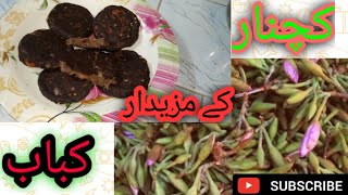 Kachnar Kay Kabab Kachnar Delicious Kabab Recipe By Shaheen Kay Sang [upl. by Erdnaek]