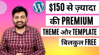 Premium Wordpress Responsive Theme Free Download 2022 Hindi  Techno Vedant [upl. by Schilling298]