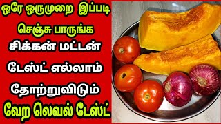 🤤அசைவ கறி சுவையை மிஞ்சும் பரங்கிக்காய் மசாலா கறி🤤 சட்டி சோறும் நொடியில் காலியாகிடும்Fathus Samayal [upl. by Nairdna]