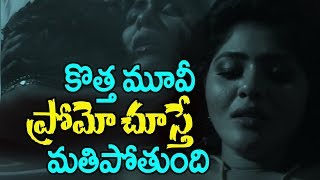 New Telugu Movie Romantic Scene  TeluguU  Telugu U [upl. by Aneehsal271]