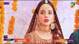 Rah e Junoon  Episode 09 Promo  Thursday At 800 PM On HUMTV  Danish Taimoor amp Komal Meer [upl. by Elleira994]