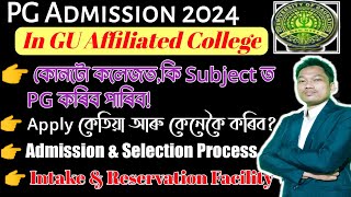 PG Admission In Gauhati University Affiliated CollegeMAMScMCom Admission 2024Admission Date [upl. by Ynez]