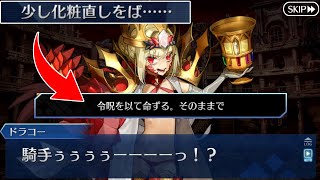 【FGO】ドラコーcv丹下桜 バレンタインチョコ フルボイス [upl. by Brightman]