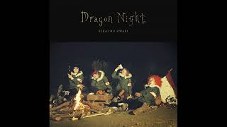 SEKAI NO OWARI『Dragon Night』 3時間耐久 [upl. by Kathrine893]