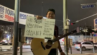 20240912 거리찬양 Street Worship광나루역 Gwangnaru Station [upl. by Gard]