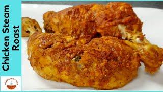 Chicken Steam Roast Without Oven  Steam Chicken Recipe without oil  Flavour of Desi Food  Ep 16 [upl. by Emmanuel]