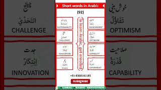 92 English speaking practice  short Arabic into English Urdu sentences  learn Arabic language [upl. by Atteiram695]