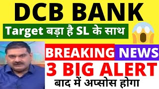 DCB BANK SHARE LATEST NEWS DCB BANK SHARE ANALYSIS DCB BANK SHARE PRICE TARGET DCB BANK BUY [upl. by Capello]