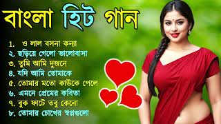 Romantic Bangla Songs  Bangla gaan  Bangla Hit Song Prosenjit  রোমান্টিক গান  90s Bengali songs [upl. by Hardi]