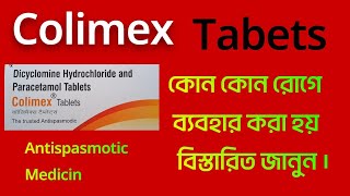 Colimex tablets bangalaকোন কোন রোগে ব্যবহার করা হয় বিস্তারিত জানুন। [upl. by Ariek]