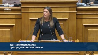 Η ομιλία της Ζωής Κωνσταντοπούλου στην Ολομέλεια της Βουλής 21224 [upl. by Hax825]