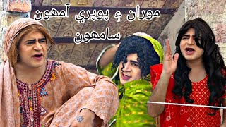 Mastana 2  Episode 167  Masi Moran  Sindhi Funny  Drama  Comedy  Musawir Lashary [upl. by Ecitsuj]