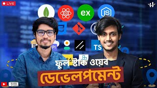 2025 এ Full Stack Web Developer হওয়ার Roadmap [upl. by Aneloj183]