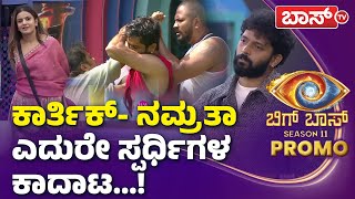 BiggBoss Kannada Season 11  ಧನರಾಜ್‌ ಮತ್ತು ರಜತ್‌ ನಡುವೆ ಮಾರಾಮಾರಿ ಆಯ್ತಾ  BossTv  BBK11 [upl. by Ldnek]