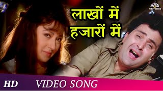 Lakhon Mein Hazaron Mein  Mohabbat Ki Arzoo 1994  Rishi Kapoor  Mehmood  Filmi Gaane [upl. by Ltney759]