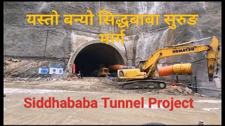 Siddhababa Tunnel Project  यस्तो बन्यो सिद्धबाबा सुरुङ मार्ग [upl. by Ojok]