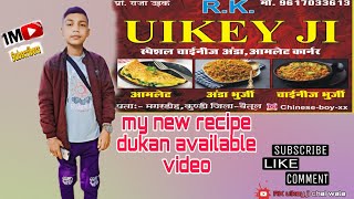 my new dukaan ek chij aur rate ek bar Aakar dekhiae khakar dekhi trending viralvideo subscribe😆😆 [upl. by Baudin]