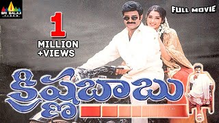 Krishna Babu Telugu Full Movie  Balakrishna Raasi Meena  Sri Balaji Video [upl. by Nevur]