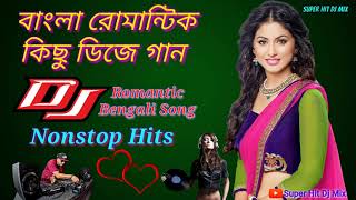 Bengali Nonstop Romantic Dj Song  বাংলা কিছু রোমান্টিক গান  Bangla Nonstop Love Dj Remix Song [upl. by Purity]