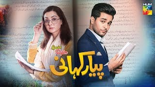 Pyar Kahani  English Subtitles  HUM TV  Telefilm [upl. by Nidia]