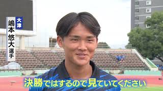 【高校サッカー】決勝にむけて選手・監督の意気込みは？￨大津高校￨東海大星翔 [upl. by Fayina]