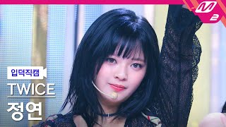 입덕직캠 트와이스 정연 직캠 4K ONE SPARK TWICE JEONGYEON FanCam  MCOUNTDOWN2024229 [upl. by Atalanta]