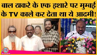 50 करोड़ वसूली के आरोपी शिवसैनिक मंत्री Anil parab की कहानी जो Uddhav thackeray के बहुत खास रहे हैं [upl. by Dannie]